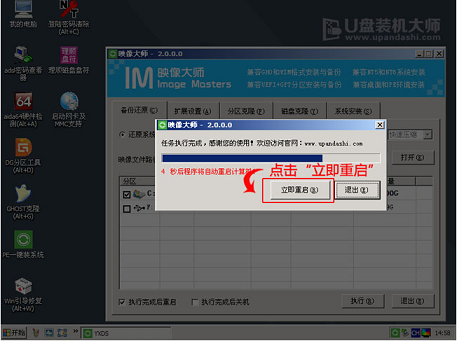 雨林木風(fēng)win7安裝教程u盤