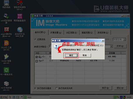 雨林木風(fēng)win7安裝教程u盤