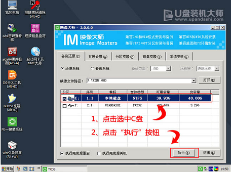 雨林木風(fēng)win7安裝教程u盤