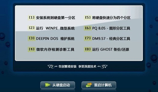 深度技術(shù)Win10好用嗎