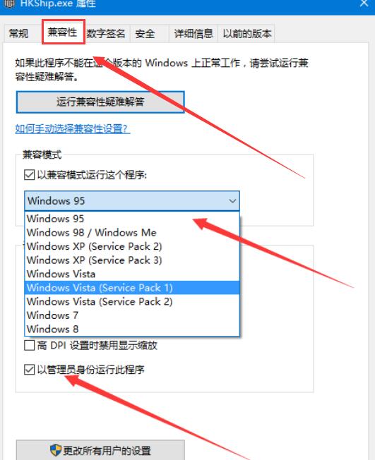 win10熱血無賴不兼容怎么解決