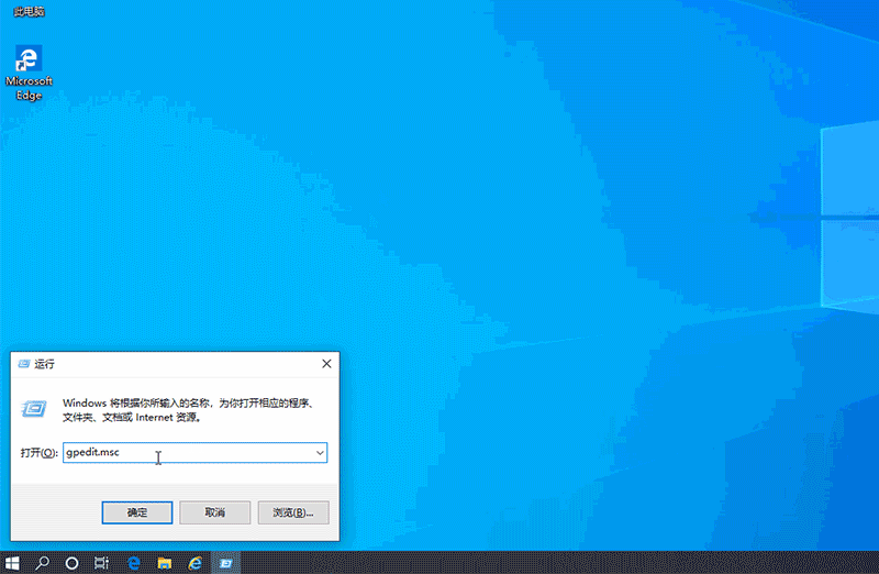 win10設置不運行指定的Windows應用程序