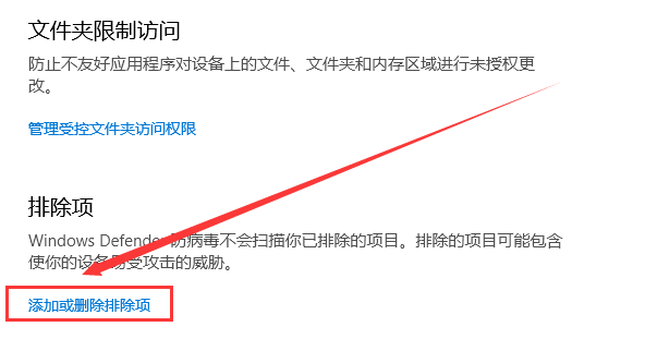 win10白名單設(shè)置在哪