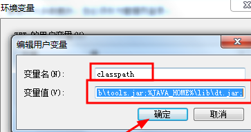 jdk環(huán)境變量怎么配置win10絕對路徑