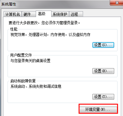 win7環境變量怎么配置
