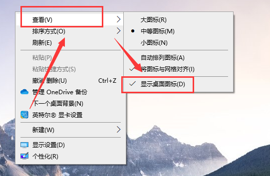 win10桌面圖標不見了怎么恢復