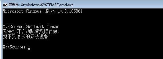 win10怎么手動(dòng)修復(fù)引導(dǎo)文件