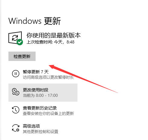 升級windows10專業(yè)版詳細方法