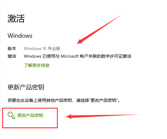 升級windows10專業(yè)版詳細方法