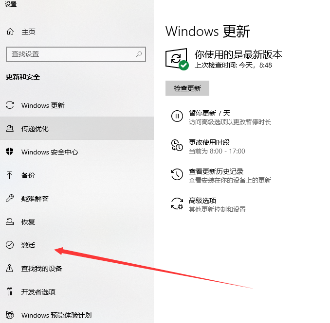 升級windows10專業(yè)版詳細方法