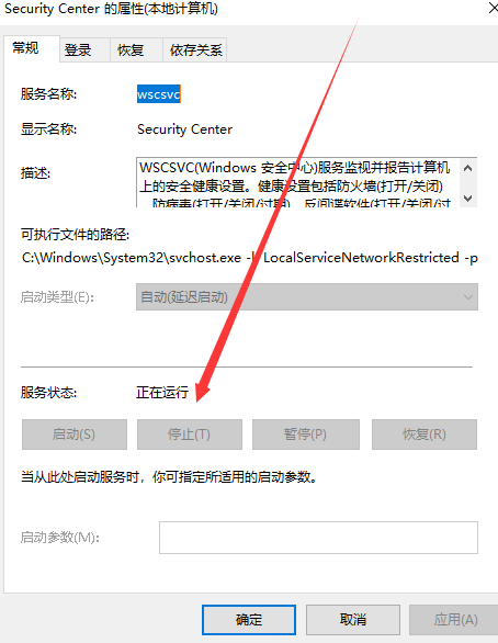 windows安全警報關(guān)閉詳細(xì)教程