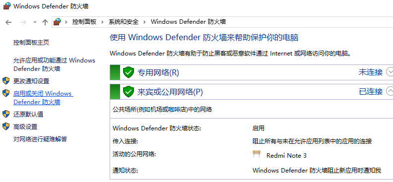 windows安全警報關(guān)閉詳細(xì)教程