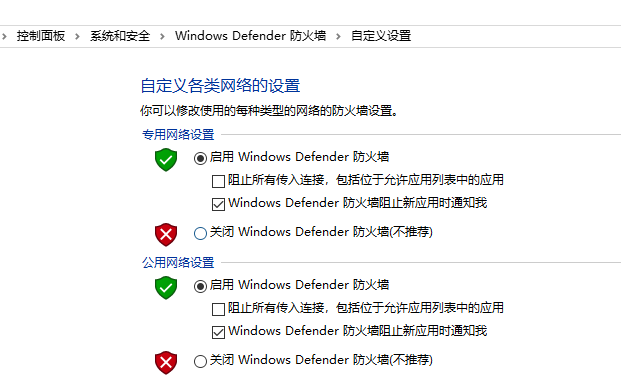 windows安全警報關(guān)閉詳細(xì)教程