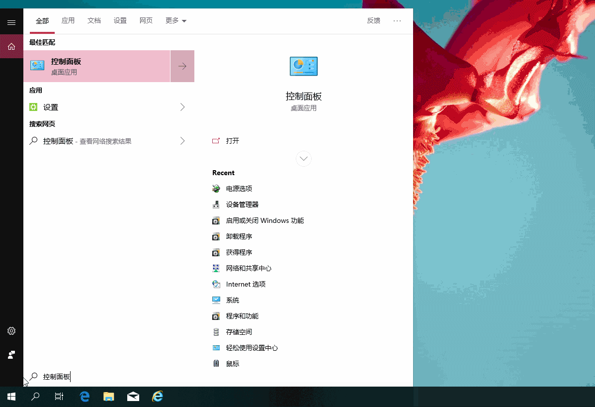 Win10如何開啟自帶虛擬機(jī)
