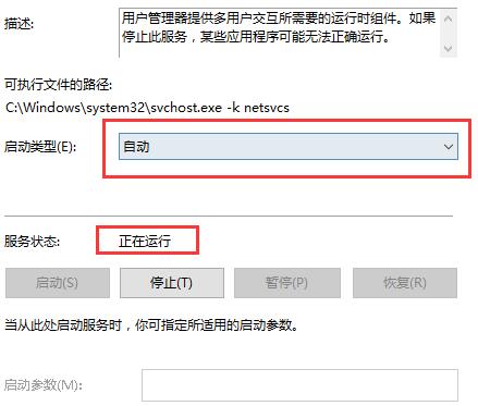 win10右鍵顯示設置打不開怎么辦解決教程