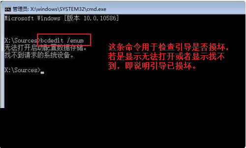 win10手動修復(fù)引導(dǎo)詳細方法