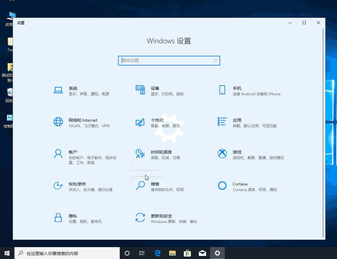 win10桌面圖標怎么隱藏