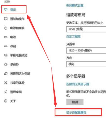 win10投影儀怎么鋪滿(mǎn)全屏