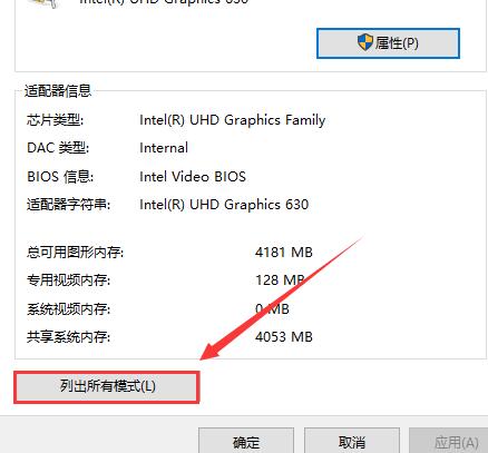 win10投影儀怎么鋪滿(mǎn)全屏