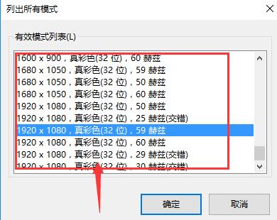 win10投影儀怎么鋪滿(mǎn)全屏