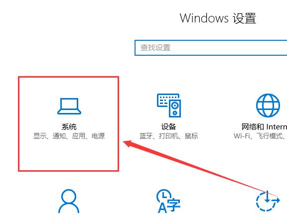 win10投影儀怎么鋪滿(mǎn)全屏