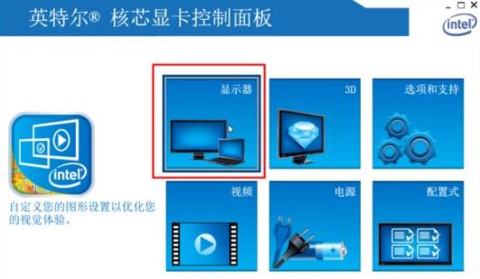 win7如何調(diào)整屏幕色彩詳細(xì)教程