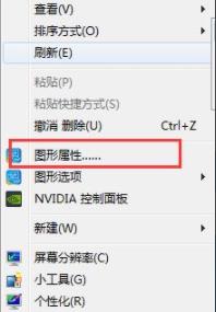 win7如何調(diào)整屏幕色彩詳細(xì)教程