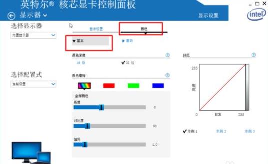 win7如何調(diào)整屏幕色彩詳細(xì)教程