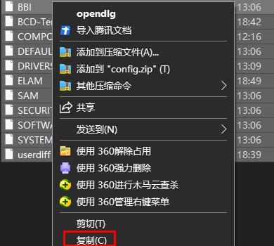 win10注冊表恢復(fù)初始教程