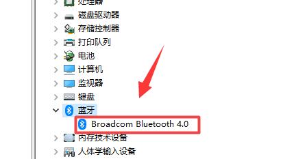 win11藍(lán)牙鼠標(biāo)連接不上電腦