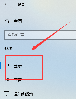 win10投影儀設置在哪詳細介紹