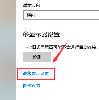 win10投影儀設置在哪詳細介紹