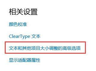 win10投影儀設置在哪詳細介紹