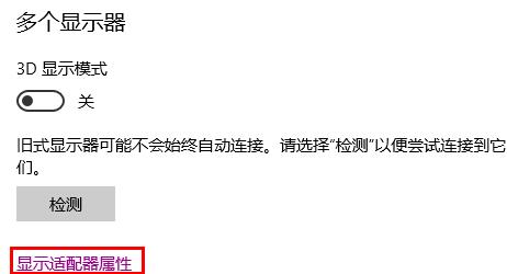 win10投影儀不是全屏解決方法