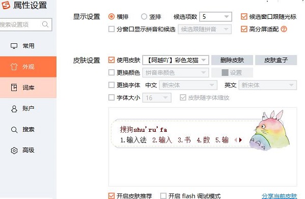 win10玩CSGO輸入法沒法打中文解決方法