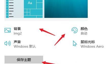 win10開始菜單切換風(fēng)格教程