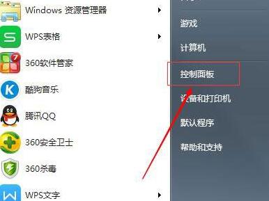 揚(yáng)聲器顯示未接入電腦win7