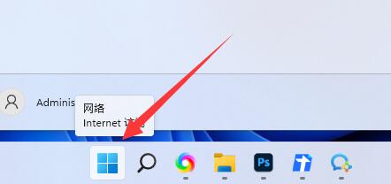 win11滾動條設(shè)置教程