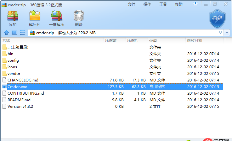 java - 解壓了一個(gè)軟件的zip壓縮包之后,如何創(chuàng)建快捷方式？