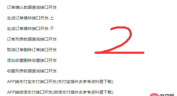 這35個接口，用Java開發，一般要多少天？一天可以完成多少個