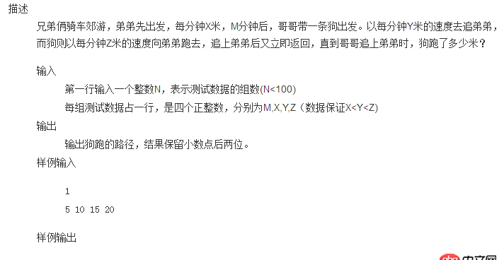 java - C語(yǔ)言的一道算法題-兄弟郊游問(wèn)題 求解？