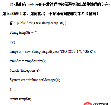 如圖，這兩個java面試題的答案都是錯誤的吧？正確的應(yīng)該怎么寫呢？