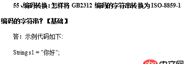 如圖，這兩個java面試題的答案都是錯誤的吧？正確的應(yīng)該怎么寫呢？