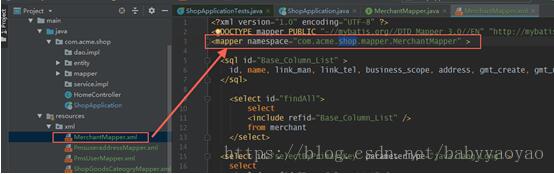 解決Spring boot整合mybatis,xml資源文件放置及路徑配置問(wèn)題