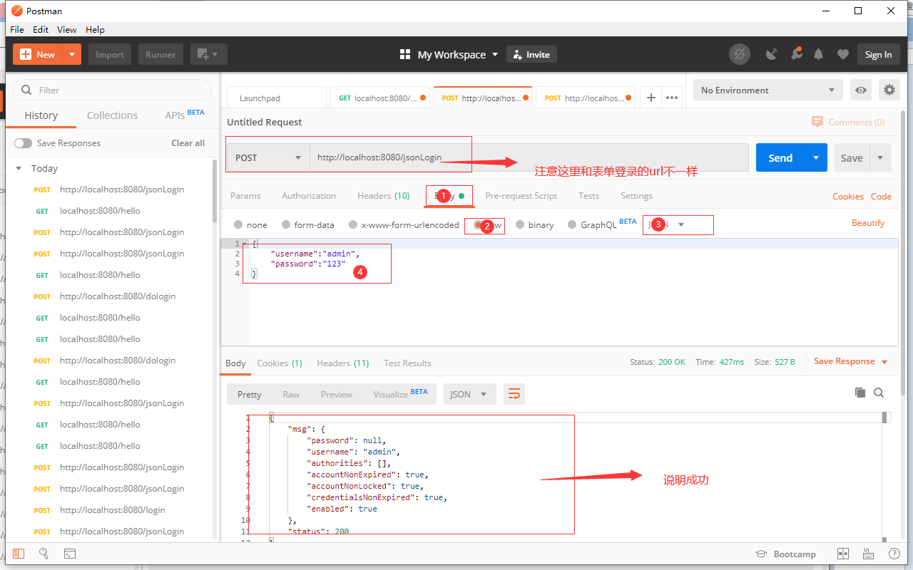 Spring Security基于json登錄實現(xiàn)過程詳解