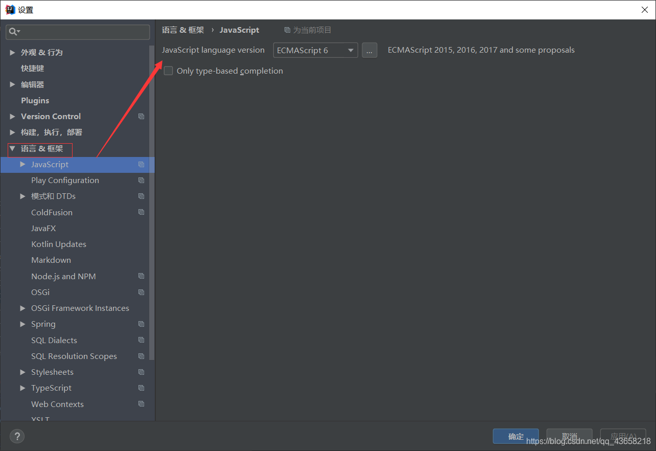 關(guān)于IDEA中的.VUE文件報錯 Export declarations are not supported by current JavaScript version