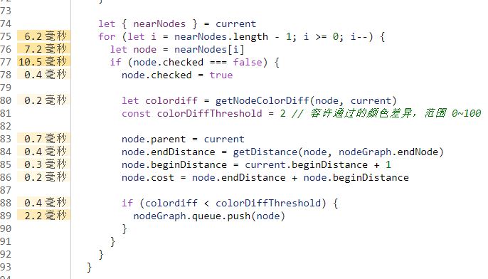 Javascript結(jié)合Vue實(shí)現(xiàn)對任意迷宮圖片的自動尋路