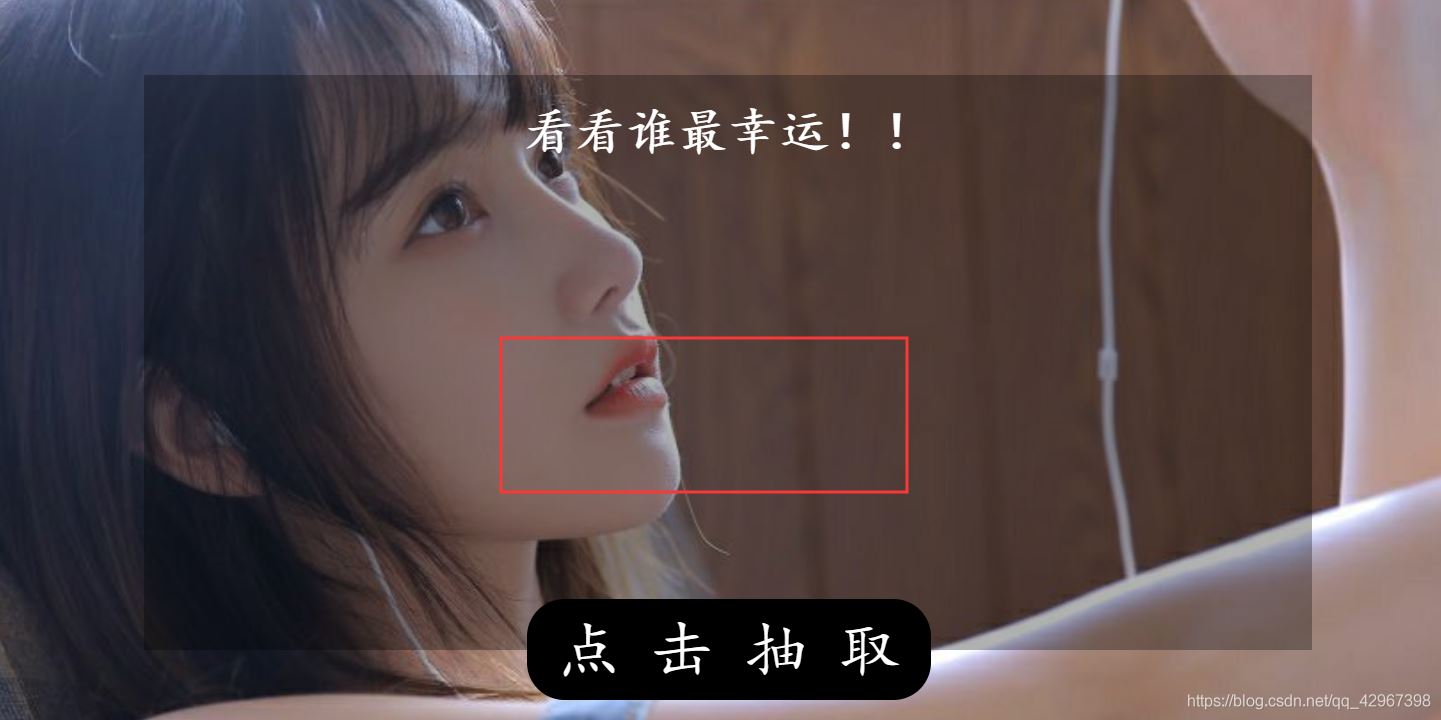 基于JavaScript實現(xiàn)簡單抽獎功能代碼實例