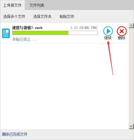 基于JavaScript實(shí)現(xiàn)大文件上傳后端代碼實(shí)例