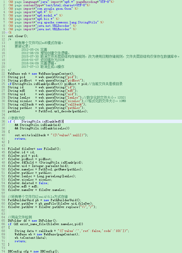 基于JavaScript實(shí)現(xiàn)大文件上傳后端代碼實(shí)例